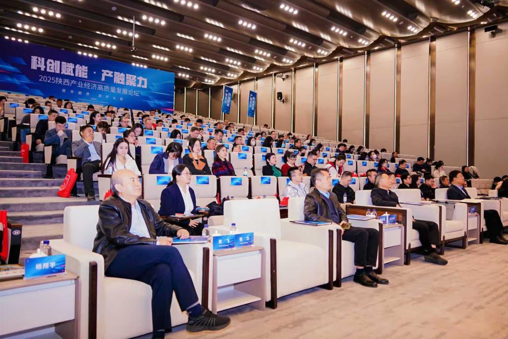 【聯(lián)盟活動(dòng)】“科創(chuàng  )賦能?產(chǎn)融聚力”2025陜西產(chǎn)業(yè)經(jīng)濟高質(zhì)量發(fā)展論壇成功召開(kāi)！
