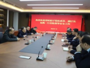 省財政廳黨組成員、副廳長(cháng)趙鵬一行領(lǐng)導蒞臨指導工作