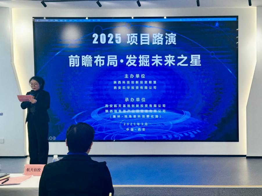 【聯(lián)盟活動(dòng)】“前瞻布局·發(fā)掘未來(lái)之星”項目路演活動(dòng)成功舉辦