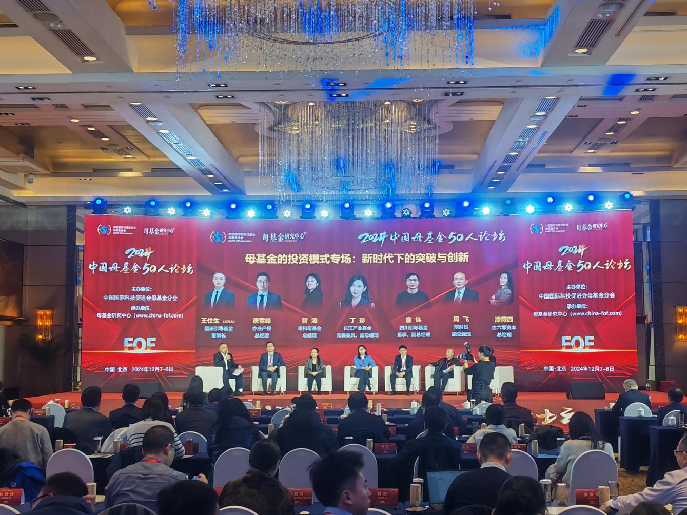 陜西省政府投資引導基金三次上榜，排名不斷提升