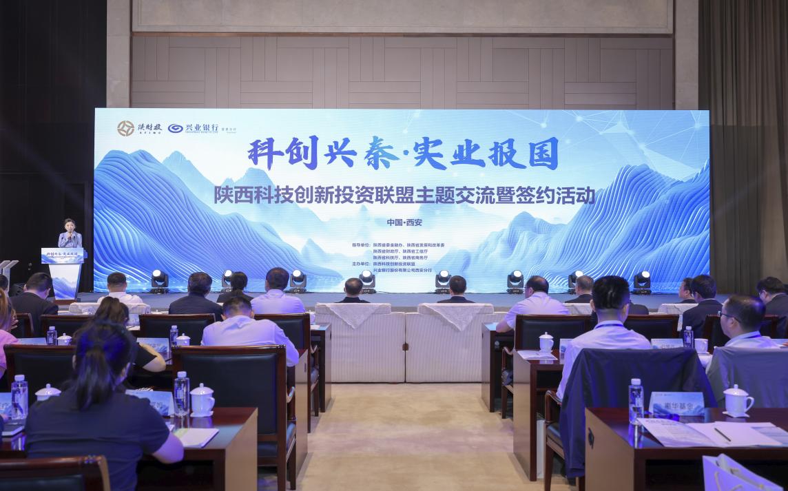 【聯(lián)盟活動(dòng)】資本“鏈”秦創(chuàng  )  科創(chuàng  )“季”風(fēng)生——季簽約活動(dòng)成功舉辦