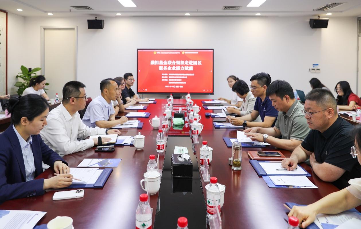 省融擔基金組織開(kāi)展入園區活動(dòng)